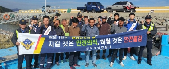 사진=완도해경