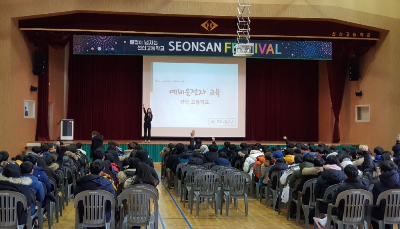 도로교통공단이 수능을 마친 수험생을 대상으로 예비운전자 교통안전교육을 실시하고 있다./ 출처=도로교통공단