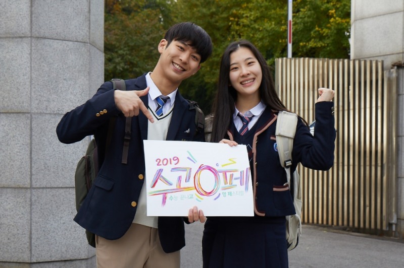 SKT, 수능 수험생의 버킷리스트 쏜다... 페스티벌 개최