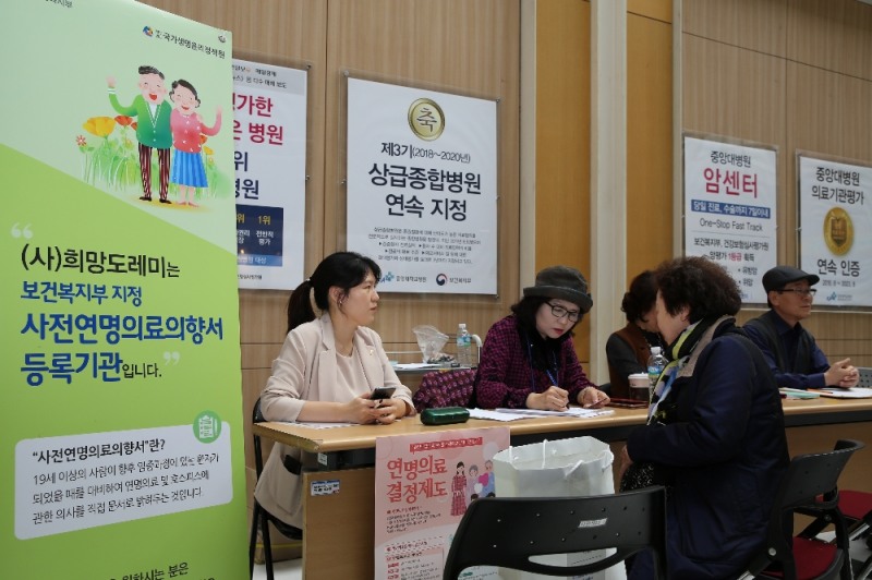 중앙대병원, 찾아가는 사전연명의료의향서 상담소 운영