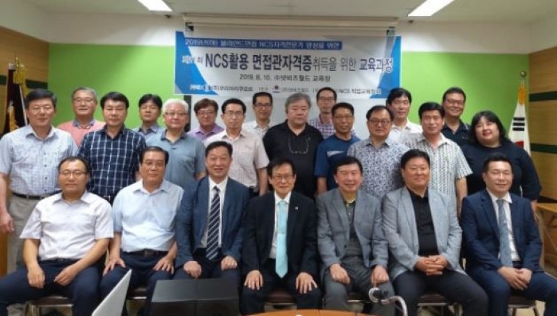 블라인드 채용 확산으로 NCS전문가 유망 자격증 부상