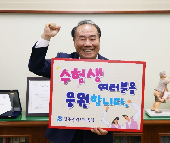 사진=시교육청