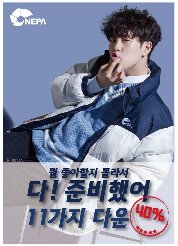 네파, 수험생 합격 기원 11가지 신상 다운 40% 할인 프로모션 실시