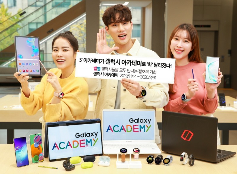 삼성전자가 14일부터 모바일, 웨어러블, PC등 다양한 제품에 특별한 혜택을 제공하는 '갤럭시 아카데미'를 실시한다. 이번 행사에서는 다품목 구매 할인, 수험생 맞춤 이벤트 등 다양한 프로모션이 진행된다. 삼성 디지털프라자에서 삼성전자 모델이 '갤럭시 노트10', '노트북 Pen S', '갤럭시 탭 S6', '갤럭시 버즈', '갤럭시 워치 액티브2' 등 행사 대상 제품과 함께 다양한 혜택을 소개하고 있다.