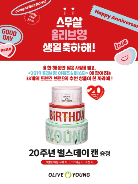 이미지 제공 = CJ올리브영