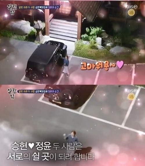 사진=KBS2 방송 화면