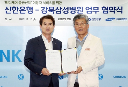 이미지 제공 = 신한은행
