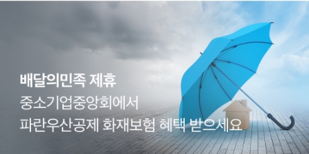이미지 제공 = 배달의민족