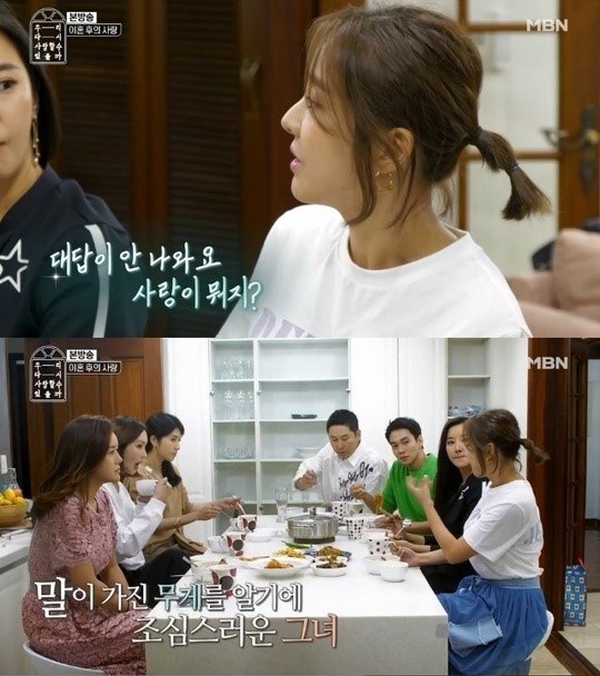 사진=MBN 방송 화면