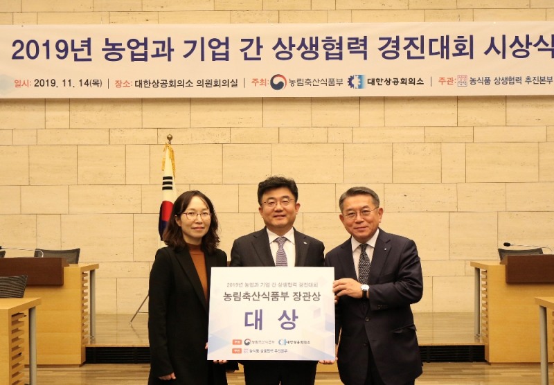 ‘2019 농업과 기업간 상생협력 경진대회’에서 이시혜 농림축산식품부 식품산업정책과장(왼쪽)과 CJ프레시웨이 김승하 상품개발본부장(가운데), 김준동 대한상공회의소 상근부회장(오른쪽)이기념촬영을 하고 있는 모습