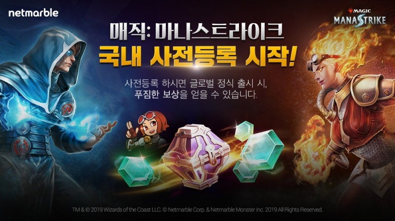 넷마블, '매직: 마나스트라이크' 국내 사전등록 실시