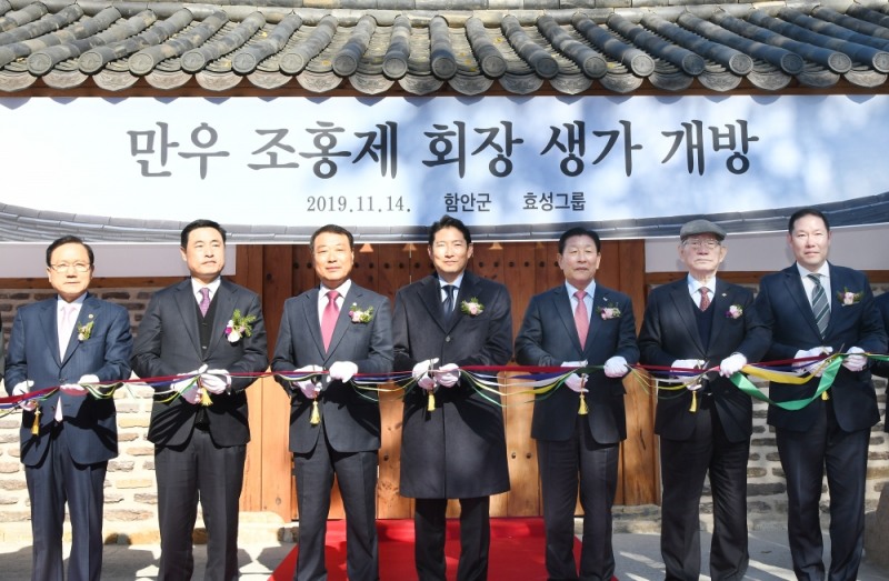 좌측부터_안병준 향우회장, 조현식 한국타이어부회장, 박용순 함안군 의회 의장, 조현준 효성 회장, 조근제 함안군수, 조필제 대종회 명예 회장, 조현상 효성 총괄사장