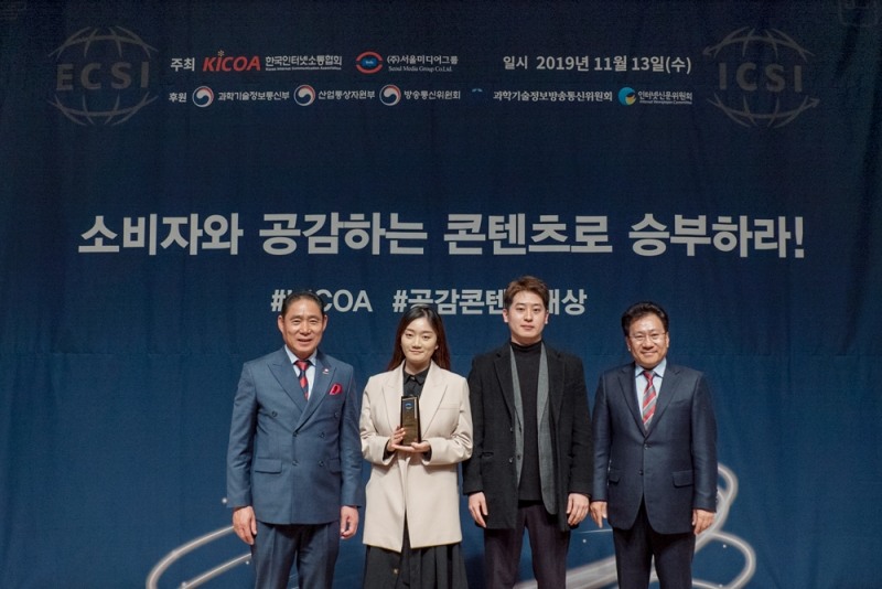 넷마블, 제12회 대한민국소통어워즈 2관왕 달성