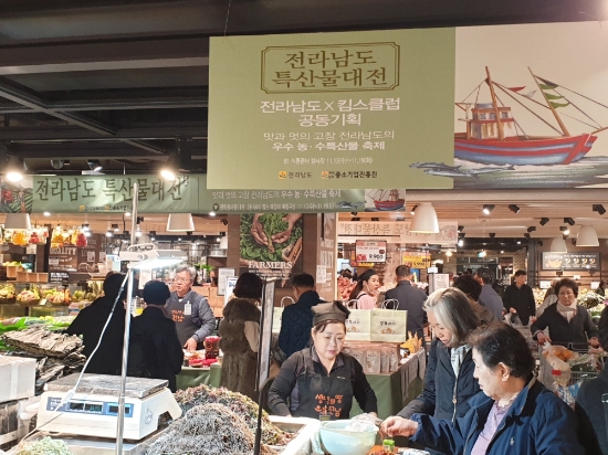 사진=전라남도
