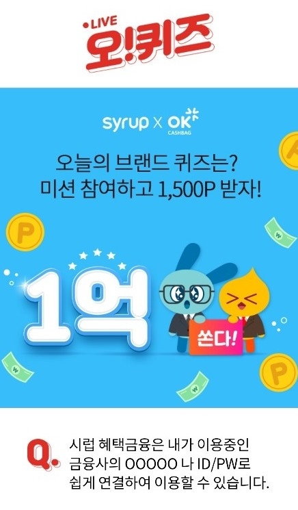포토 : 오케이cashbag