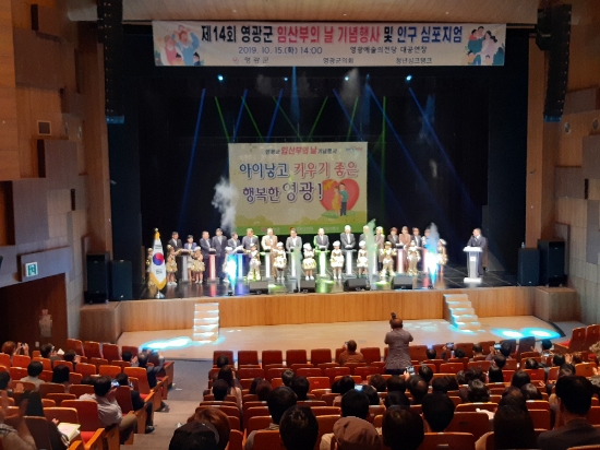 사진=영광군