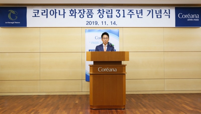 코리아나 화장품, 창립 31주년 기념식 개최