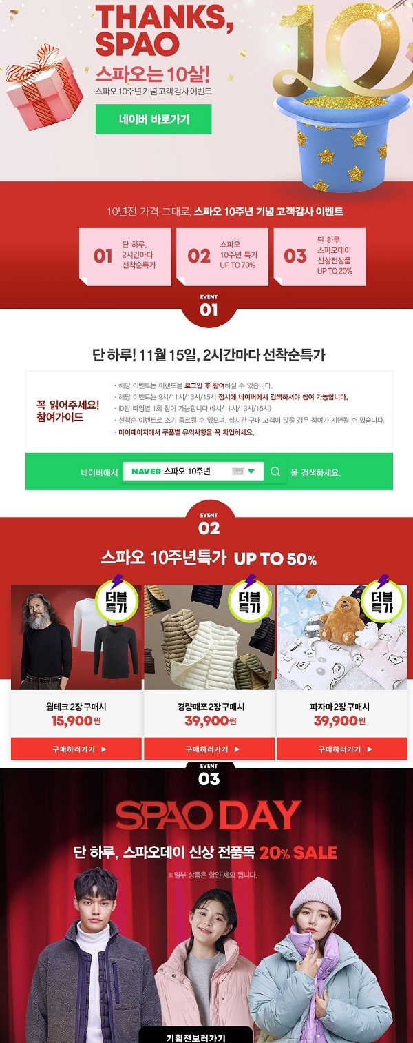 포토 : 스파오