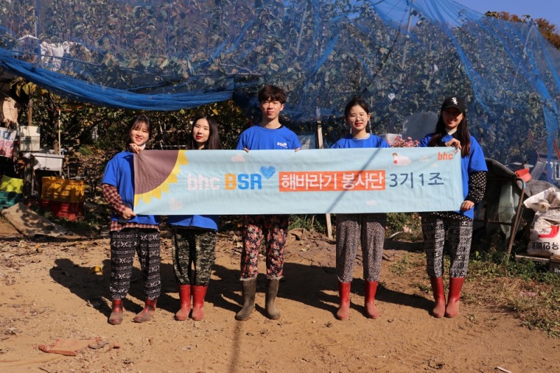 bhc치킨 '해바라기 봉사단', 과수원 농가 찾아 부족한 일손 보태