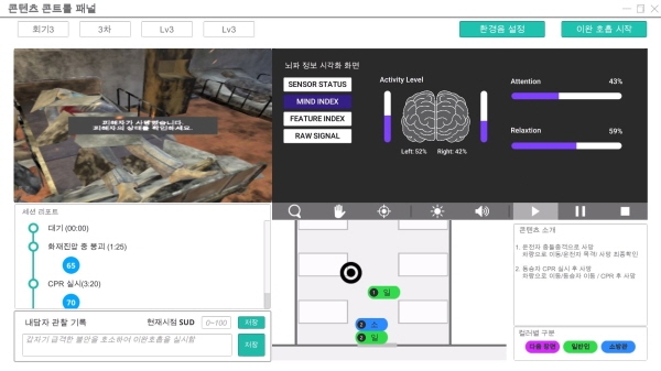 넥스트어스, 소방관 PTSD 상담용 VR 불안둔감화 솔루션 개발
