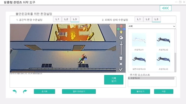 넥스트어스, 소방관 PTSD 상담용 VR 불안둔감화 솔루션 개발