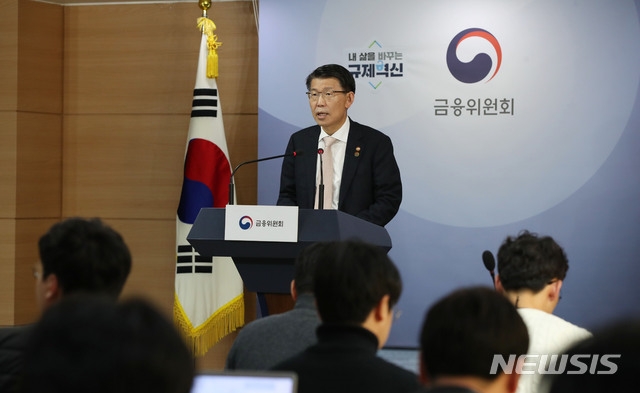 (사진=뉴시스) 은성수 금융위원장이 14일 오후 서울 종로구 정부서울청사에서 고위험 금융상품 투자자 보호 강화를 위한 종합 개선방안 발표를 하고 있다.