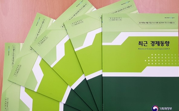 정부, 8개월 만에"수출·건설투자 성장"에 제약 … '부진'표현 삭제