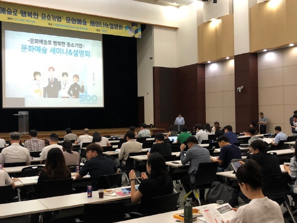 SBA, 12개 문화예술 프로젝트 선정… 중소기업·청년예술인 협력 지원한다