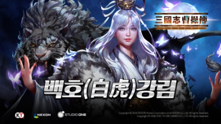 이미지 제공 = (주)넥슨