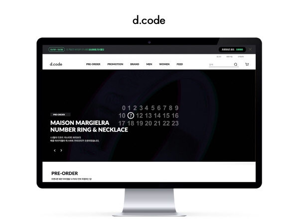 디코드, 메종 마르지엘라 프리오더..."품절대란 각"