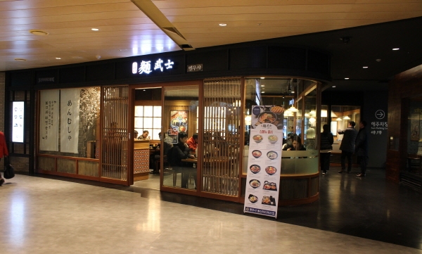 일본 라멘 전문점 '멘무샤', 신메뉴 멘보샤 출시 예정