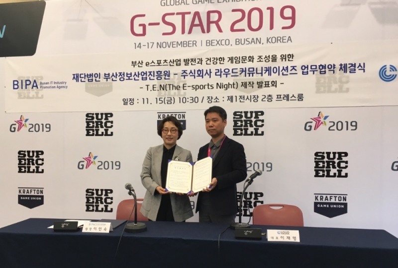 라우드, 부산정보산업진흥원과 손잡았다