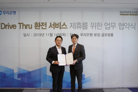 사진제공 = 우리은행