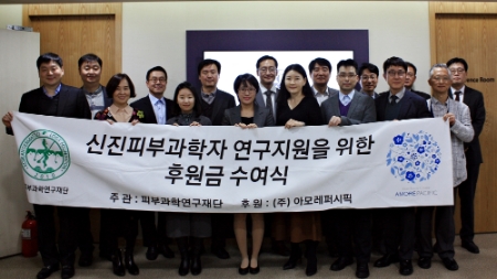 사진제공 = 아모레퍼시픽