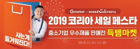 이미지 제공 = 이베이코리아