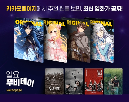 이미지 제공 = 카카오페이지