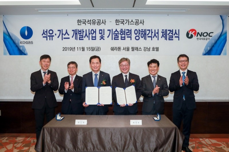 한국가스공사-한국석유공사, 석유가스개발사업·기술협력을 위한 양해각서 체결