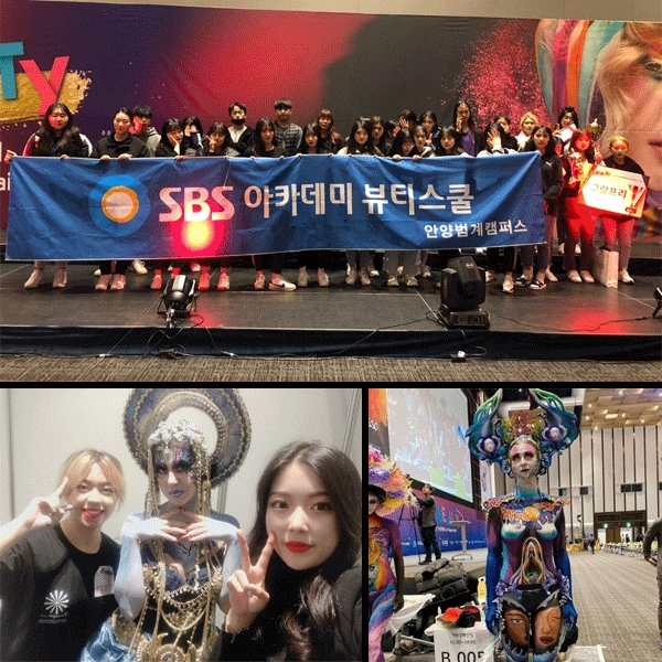 안양미용학원, SBS 아카데미 뷰티스쿨 안양 캠퍼스 2019년 아트페어 소상공인 기능경진대회 성료
