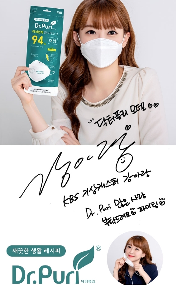 포토 : 닥터퓨리 미세먼지 마스크