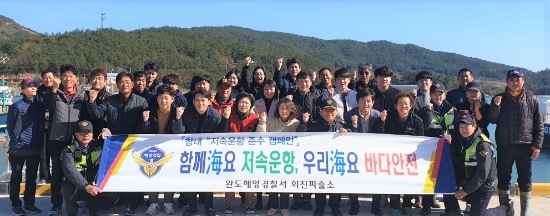 사진=완도해경