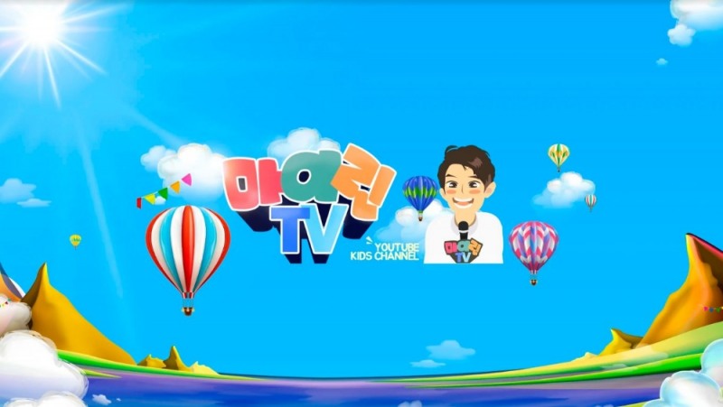 영유아 채널 마이린TV, 초등학생 출신 첫 100만 유튜브 크리에이터 탄생