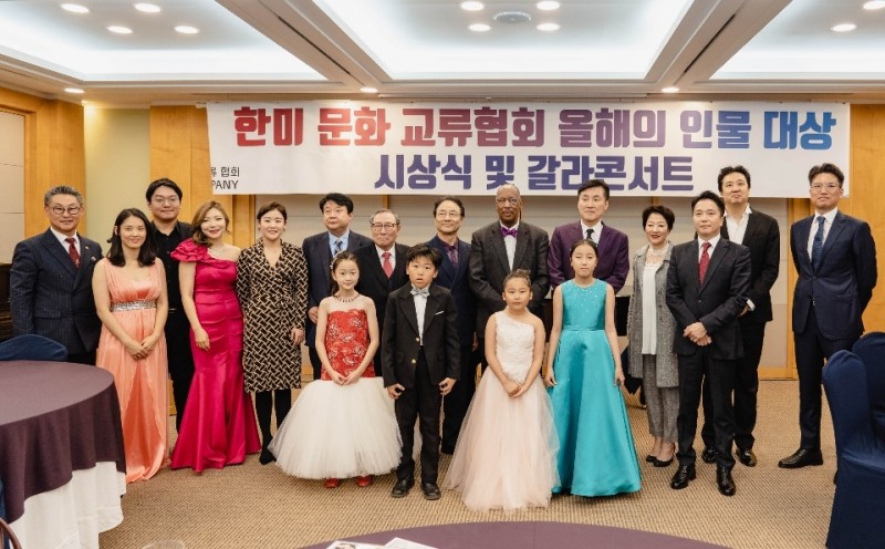 제 2회 한미 문화 교류 협회 올해의 인물 대상 시상식 / 사진=한미 문화 교류 협회