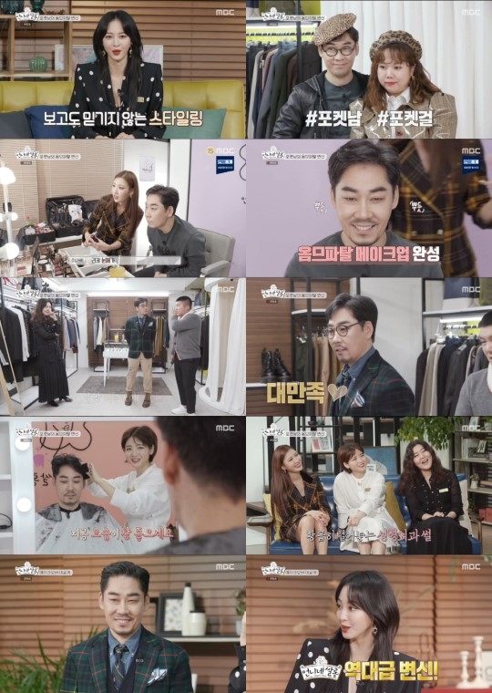 포토 : 영상캡쳐