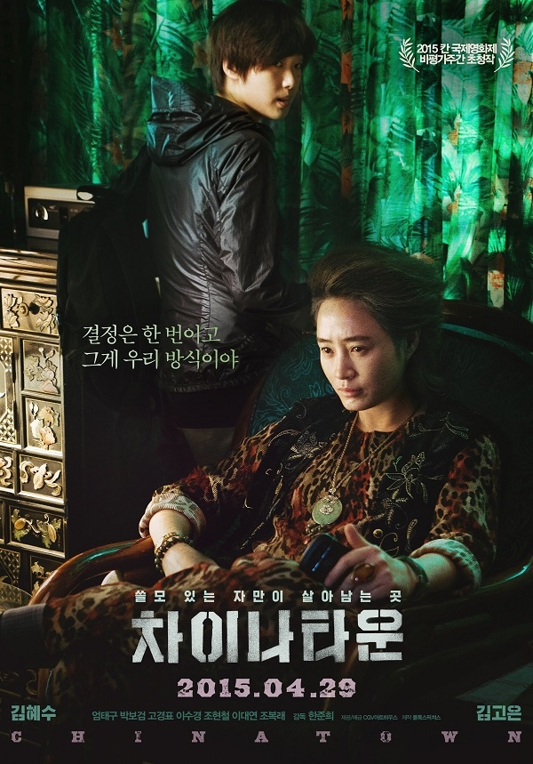 영화 포스터