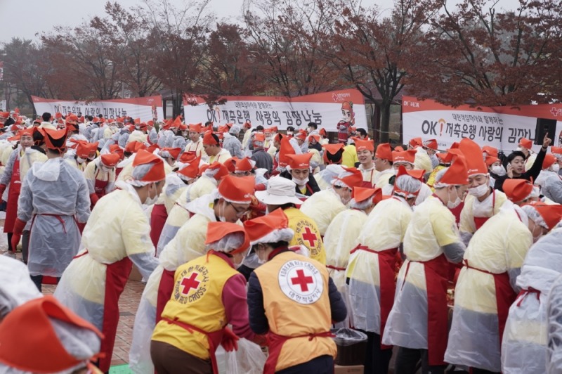 ok저축은행과 함께하는 사랑의 김장나눔