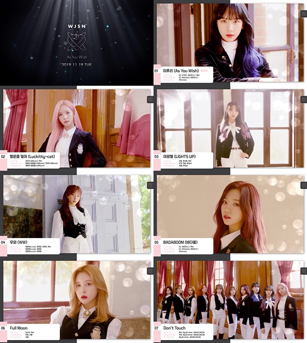 우주소녀, 새 앨범 'As You Wish' 음원 프리뷰 전격 공개