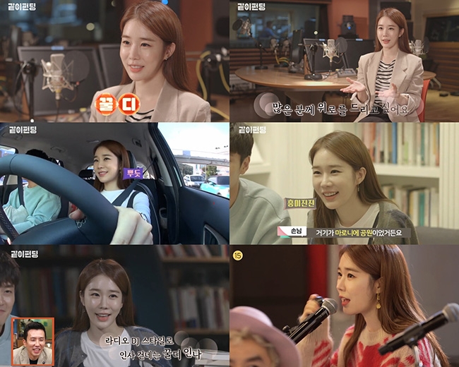 '같이펀딩' 유인나, 진정한 ‘힐링 보이스’로 대활약