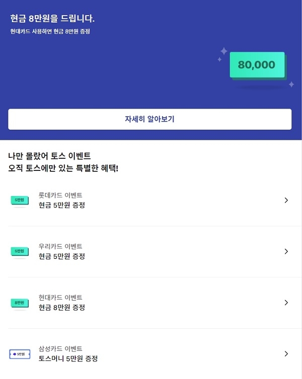 포토 : TOSS
