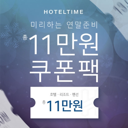 이미지 제공 = 여기어때