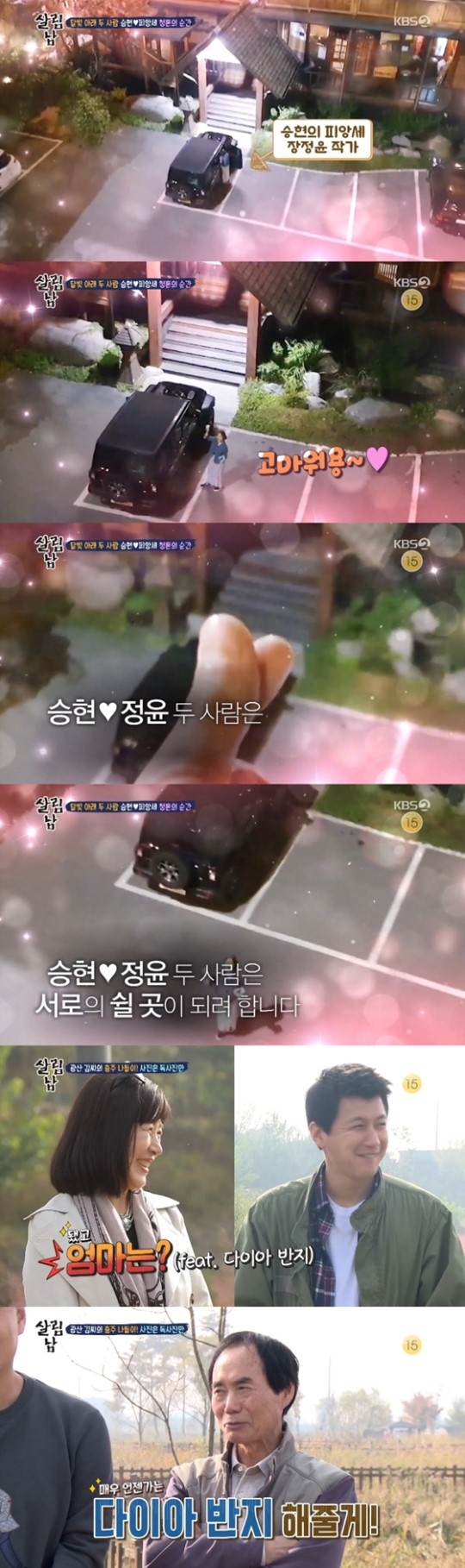 포토 : 영상캡쳐
